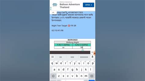 নাইট তীর রেজাল্ট